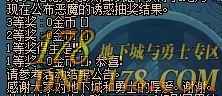 DNF刷无限祭坛必备的经济实惠道具