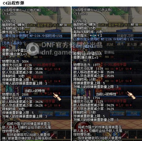 [前瞻]第五章职业改版技能介绍：弹药