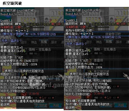 [前瞻]第五章职业改版技能介绍：驱魔