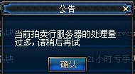 DNF一张图新闻 湖北1区发来贺电 拍卖行再次BUG
